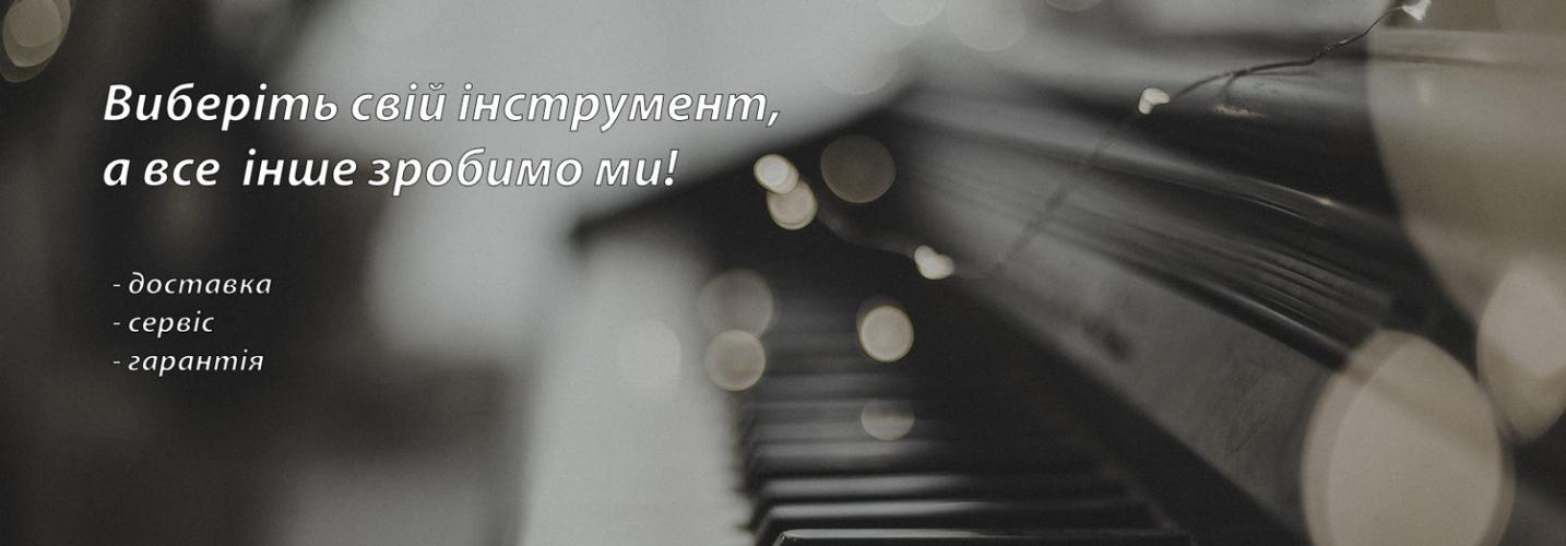 зображення категорії «ФОРТЕПІАНО (продаж)»